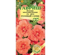 Петуния ГАВРИШ Дуо розовый сатин F1 махр. 5 шт. гранул. пробирка 1071856345