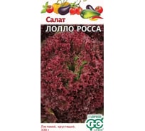 Салат Лолло Росса ГАВРИШ 0.5 г листовой, бордовый 1026996590