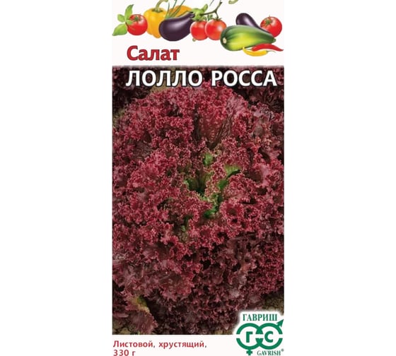 Салат Лолло Росса ГАВРИШ 0.5 г листовой, бордовый 1026996590 1