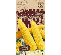 Кукуруза ГАВРИШ Российская лопающаяся 3 5 г 1999947624