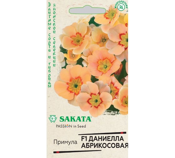 Примула ГАВРИШ Даниелла абрикосовая F1, бесстебельн. 5 шт. 1026996103 1