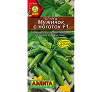 АЭЛИТА Огурец Мужичок с ноготок F1 Парт, 10шт Аэлита 00-00593191