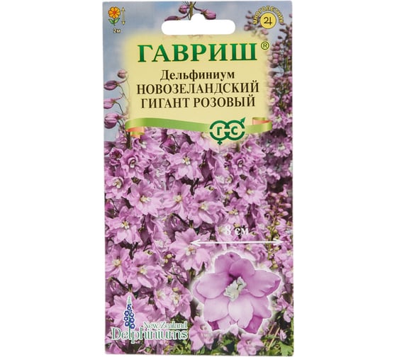 Семена ГАВРИШ Дельфиниум Новозеландский гигант розовый, махровый, 3 шт. 1910412