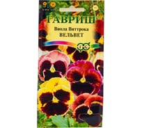 Семена ГАВРИШ Виола Вельвет, Виттрока смесь (Анютины глазки) 0,05 г 1071857334