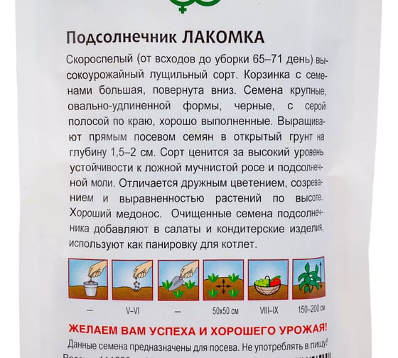Семена ГАВРИШ Подсолнечник Лакомка 10 г 001203