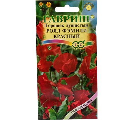 Семена ГАВРИШ Чина душистый горошек Роял Фэмили, Красный 1,0 г, серия Сад ароматов 004190
