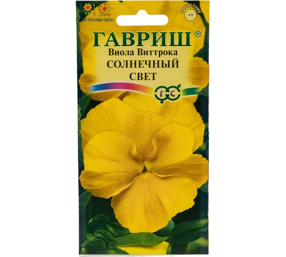 Семена ГАВРИШ Виола Солнечный свет, Виттрока (Анютины глазки) 0,05 г 1071857525 1