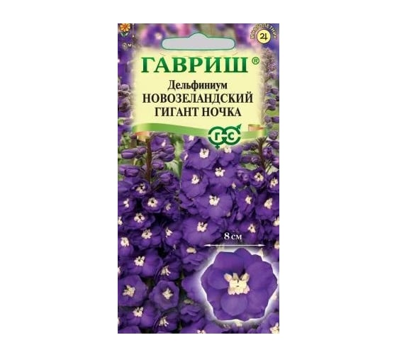 Семена ГАВРИШ Дельфиниум Новозеландский гигант ночка, махровый, 3 шт. 1910414