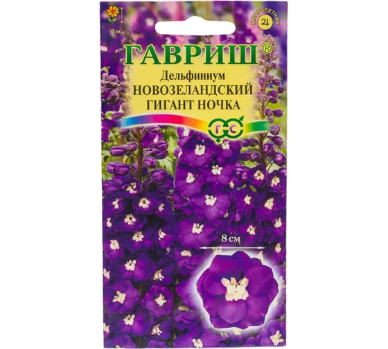 Семена ГАВРИШ Дельфиниум Новозеландский гигант ночка, махровый, 3 шт. 1910414