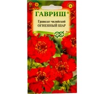 Семена ГАВРИШ Гравилат Огненный шар (чилийский) 0,05 г DH 1071857581