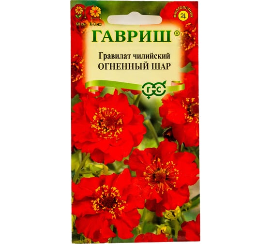 Семена ГАВРИШ Гравилат Огненный шар (чилийский) 0,05 г DH 1071857581 1
