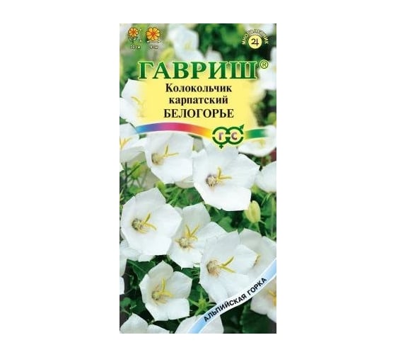 Семена ГАВРИШ Колокольчик Белогорье (карпатский) 0,05 г, серия Альпийская горка 1071857920