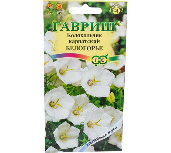 Семена ГАВРИШ Колокольчик Белогорье (карпатский) 0,05 г, серия Альпийская горка 1071857920 1