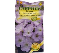 Семена ГАВРИШ Петуния Трилогия Лавандово-розовая ампельная, 4 шт., гранулированные, пробирка, серия Элитная клумба 10718025
