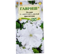 Семена ГАВРИШ Петуния Афродита белая (Фриллитуния, бахромч.) 10 шт., пробирка 1911230