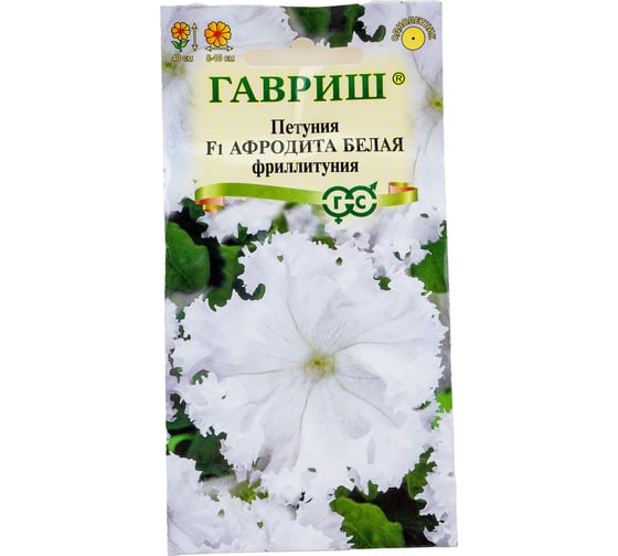Семена ГАВРИШ Петуния Афродита белая (Фриллитуния, бахромч.) 10 шт., пробирка 1911230 1