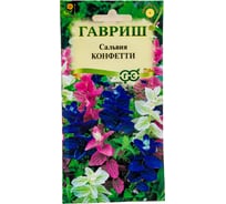 Семена ГАВРИШ Сальвия Конфетти 0,05 г 10000731
