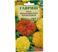 Семена ГАВРИШ Бархатцы прямостоячие Крекерджек (Тагетес) 0,3 г 002756