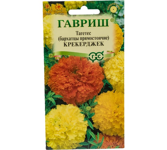 Семена ГАВРИШ Бархатцы прямостоячие Крекерджек (Тагетес) 0,3 г 002756 1