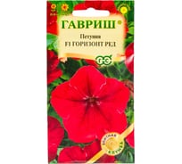 Семена ГАВРИШ Петуния Горизонт Ред многоцветковая, 5 шт., пробирка, серия Элитная клумба 1912238016
