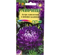 Семена ГАВРИШ Астра Синяя башня, однолетняя (пионовидная), 0,3 г 10006549