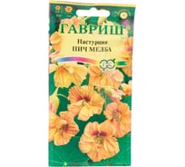 Семена ГАВРИШ Настурция Пич Мелба 1,0 г 1999945199