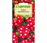 Семена ГАВРИШ Вербена Люцифер Ред, гибридная, 0,05 г 1071857137