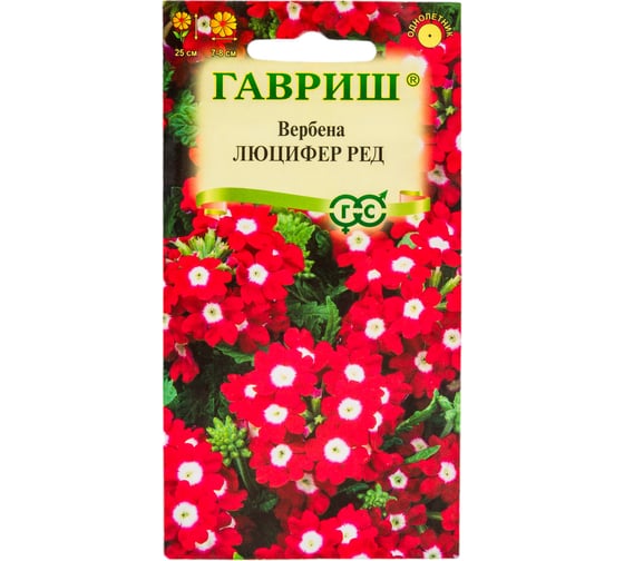 Семена ГАВРИШ Вербена Люцифер Ред, гибридная, 0,05 г 1071857137