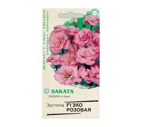 Семена ГАВРИШ Эустома Эхо розовая 4 шт., гранулированные, пробирка, Саката, серия Эксклюзив 1071857478 1