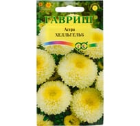 Семена ГАВРИШ Астра Хелльгельб, однолетняя (помпонная светло-желтая) 0,3 г 00001724