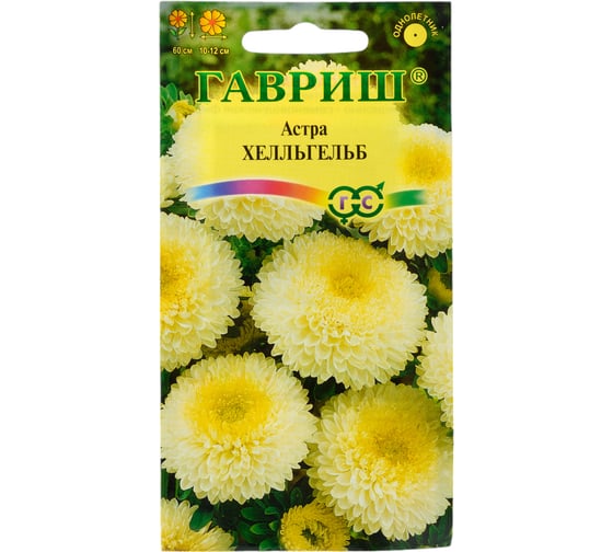 Семена ГАВРИШ Астра Хелльгельб, однолетняя (помпонная светло-желтая) 0,3 г 00001724 1