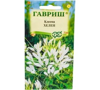 Семена ГАВРИШ Клеома Хелен, белая 0,2 г 1071858790