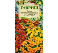 Семена ГАВРИШ Бархатцы тонколистные Старфайр, смесь (Тагетес) 0,1 г 00003238