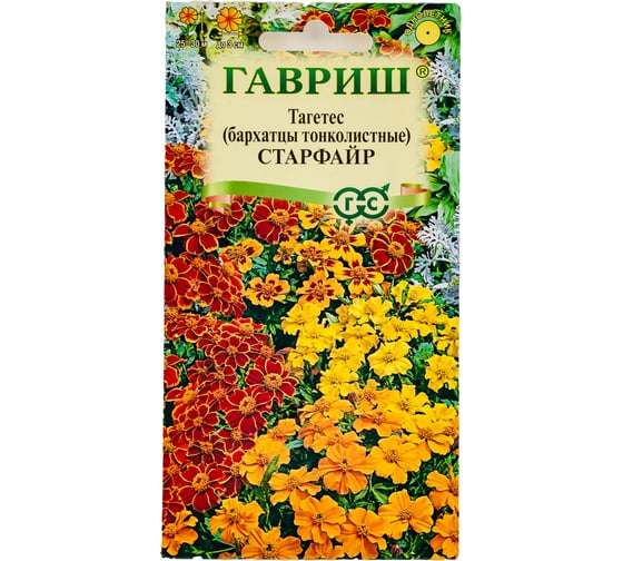 Семена ГАВРИШ Бархатцы тонколистные Старфайр, смесь (Тагетес) 0,1 г 00003238 1