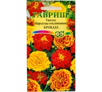 Семена ГАВРИШ Бархатцы отклоненные, Брокада, смесь (Тагетес) 0,3 г 1026999420
