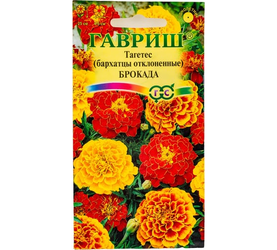 Семена ГАВРИШ Бархатцы отклоненные, Брокада, смесь (Тагетес) 0,3 г 1026999420 1