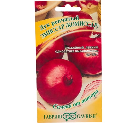 Семена ГАВРИШ Лук репчатый Эмиссар Комиссар 1.0 г авторские 10001448