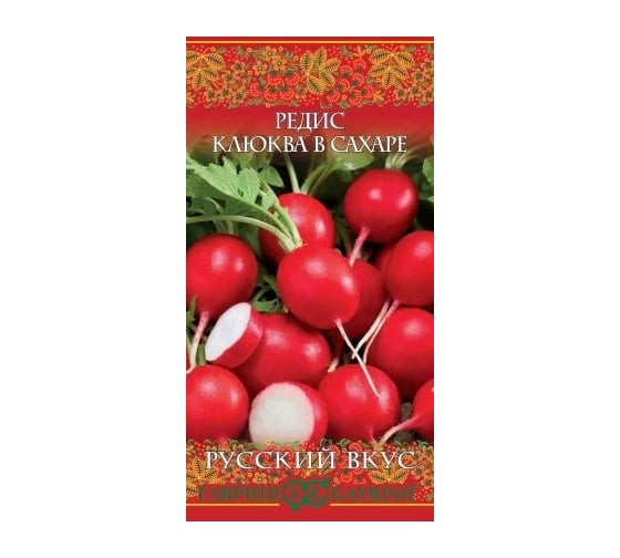 Семена ГАВРИШ Редис Клюква в сахаре 2.0 г серия Русский вкус 10004399