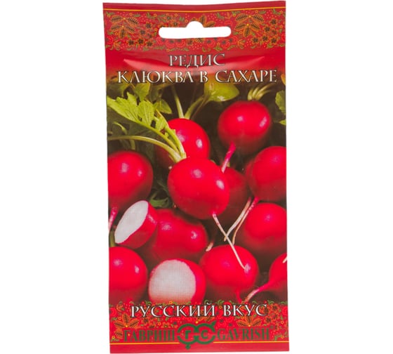 Семена ГАВРИШ Редис Клюква в сахаре 2.0 г серия Русский вкус 10004399 1