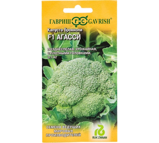 Семена ГАВРИШ Капуста брокколи Агасси 10 шт Голландия 1999942082 1