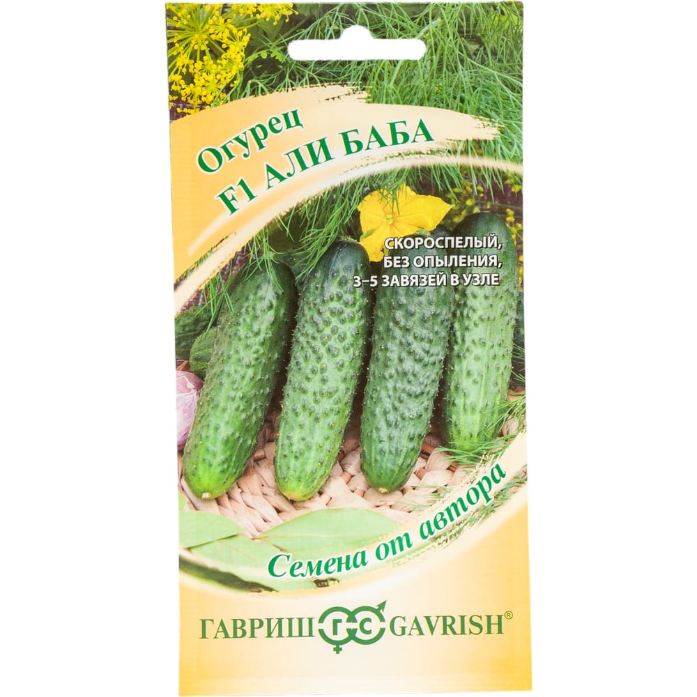 Семена ГАВРИШ Огурец Али Баба 10 шт авторские 1999945291 - выгодная ...