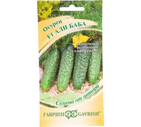 Семена ГАВРИШ Огурец Али Баба 10 шт авторские 1999945291