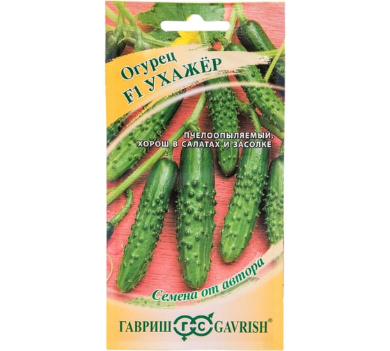 Семена ГАВРИШ Огурец Ухажер 10 шт авторские 002604 1