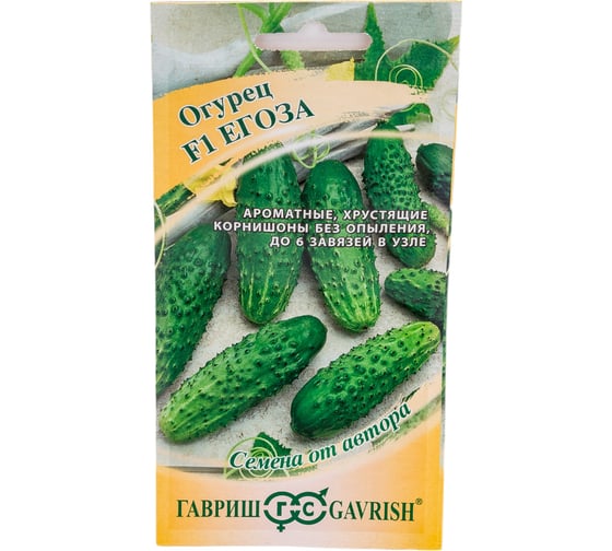 Семена ГАВРИШ Огурец Егоза 10 шт корнишон авторские 10003764
