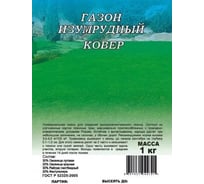 Семена ГАВРИШ Газон Изумрудный ковер 1 кг 10005015