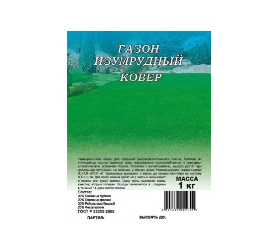 Семена ГАВРИШ Газон Изумрудный ковер 1 кг 10005015