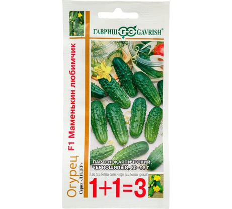 Семена ГАВРИШ Огурец Маменькин любимчик серия 1+1/20 шт авторские 1999948185