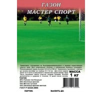Семена ГАВРИШ Газон Мастер Спорт 1.0 кг 10001122