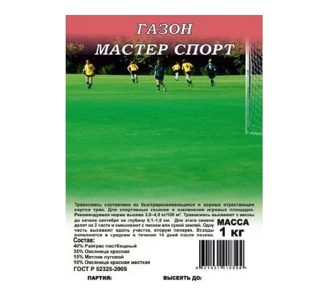 Семена ГАВРИШ Газон Мастер Спорт 1.0 кг 10001122