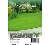 Семена ГАВРИШ Газон Вдоль дорожки 1.0 кг 10001121